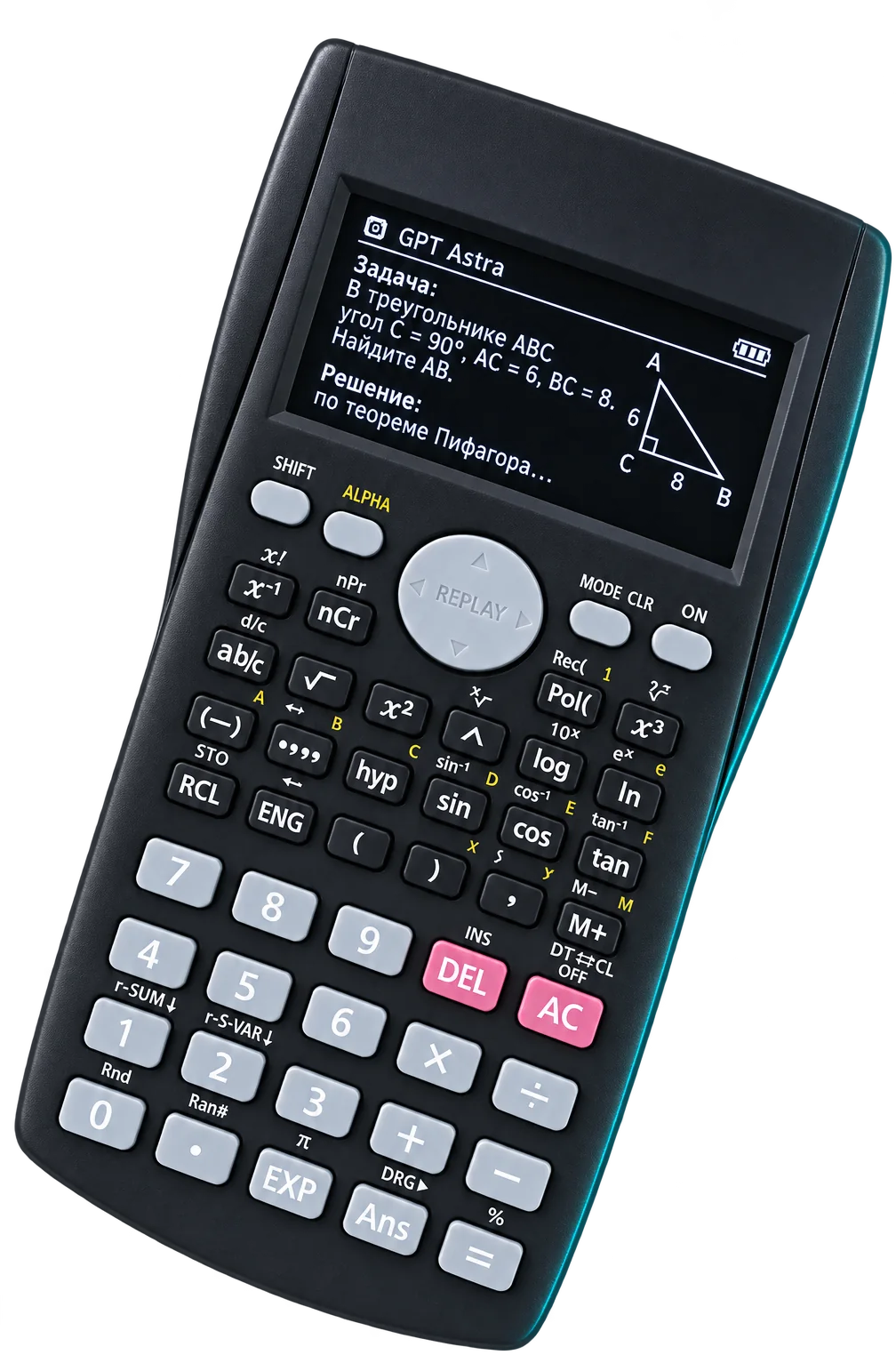 GPT CALC 1.0: на экране условие задачи и начало решения